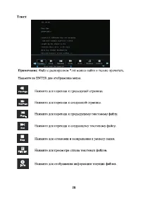 Страница 28