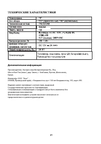 Страница 31