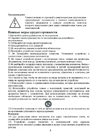 Страница 3