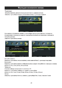 Страница 22