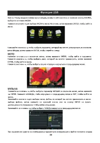 Страница 26
