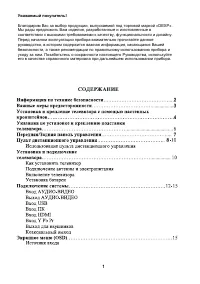 Страница 1