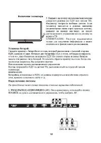 Страница 12
