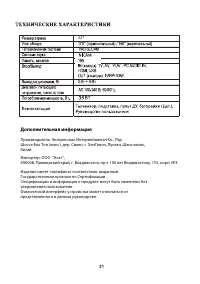 Страница 31