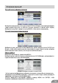 Страница 14
