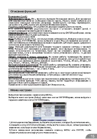 Страница 15