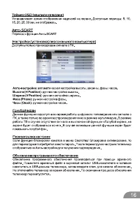 Страница 16