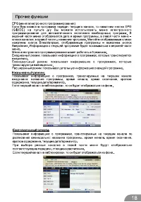 Страница 18