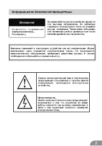Страница 2
