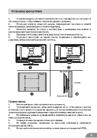 Страница 4