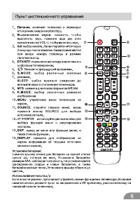 Страница 6