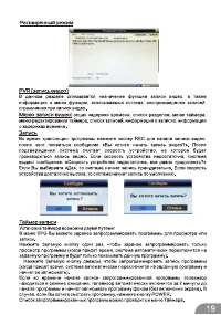 Страница 20