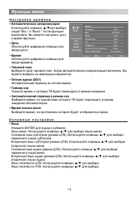 Страница 19