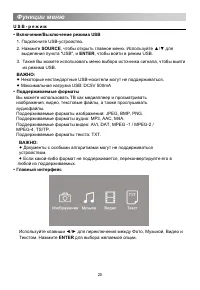 Страница 24