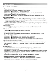 Страница 27
