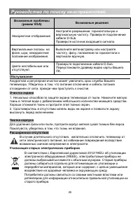 Страница 29