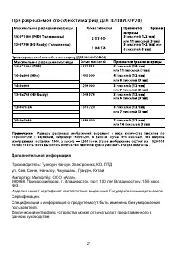 Страница 31