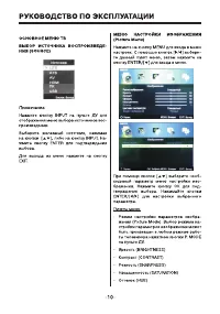 Страница 10