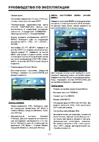 Страница 11