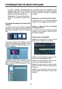 Страница 17