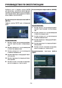 Страница 19