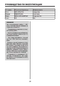 Страница 20
