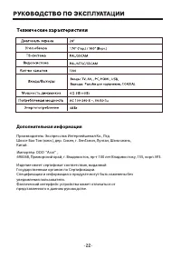 Страница 22