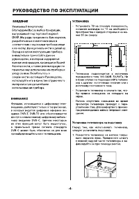 Страница 4