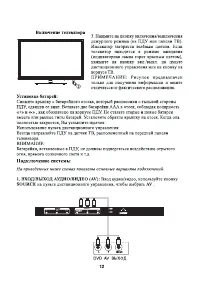 Страница 12