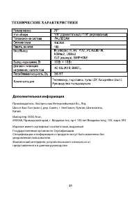 Страница 31
