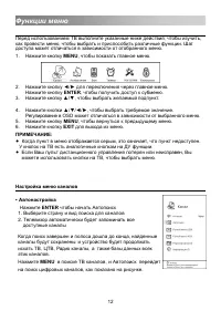 Страница 16