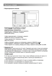 Страница 19