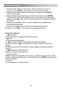 Страница 26