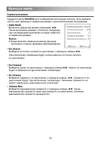 Страница 27