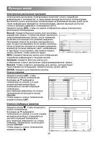 Страница 28