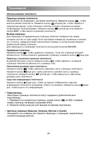 Страница 29