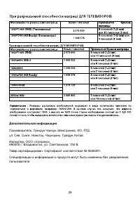 Страница 33
