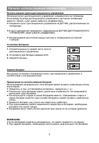 Страница 9