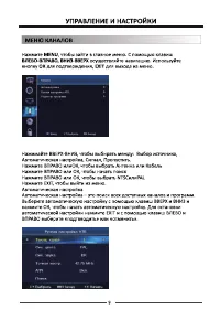 Страница 11