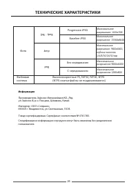 Страница 27