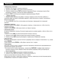 Страница 21