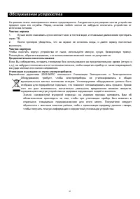 Страница 23