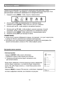 Страница 16