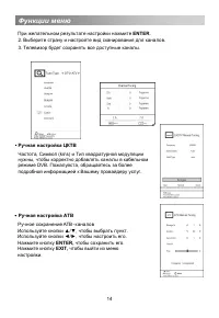Страница 18