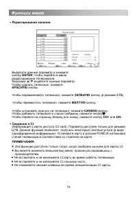 Страница 19