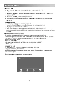 Страница 25