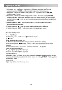 Страница 26