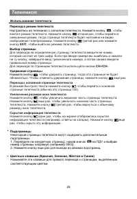 Страница 29