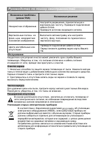 Страница 31