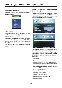Страница 10